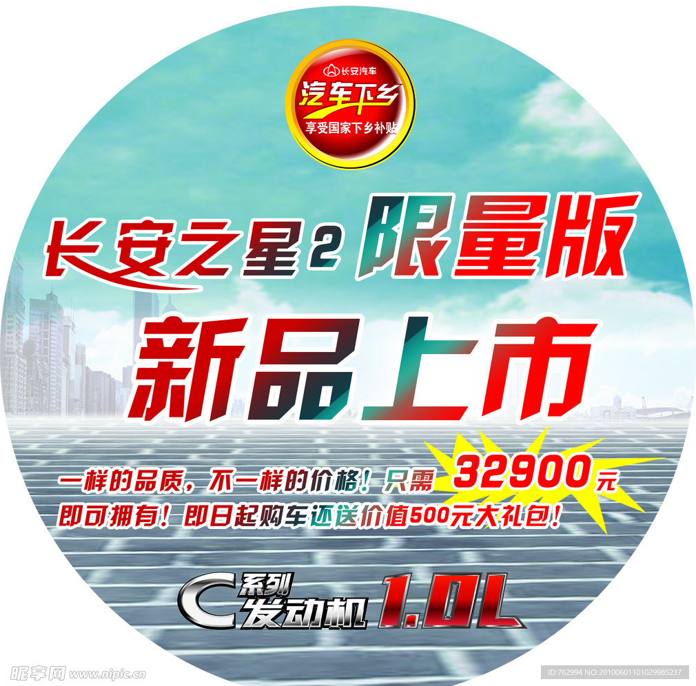 地贴