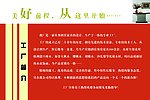 美好前程从这里开始