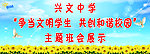遂溪兴文中学