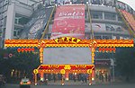 春节大门口门楼