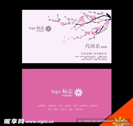 高档名片 矢量