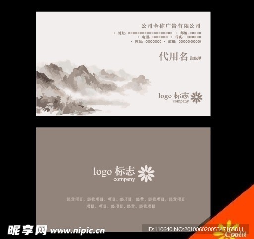 高档名片 矢量