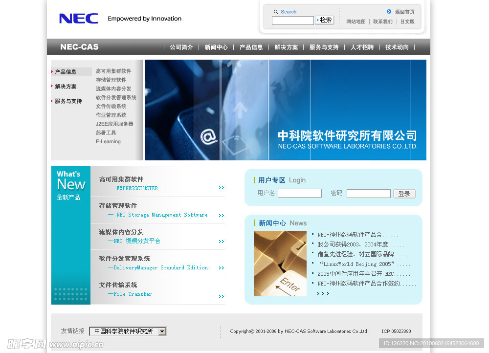 NEC分公司网站