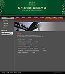 房地产网站