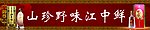 口子窖店招
