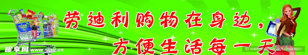 超市