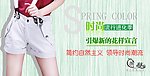 服装广告设计