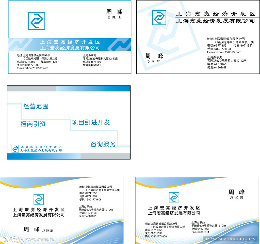 宏亮名片