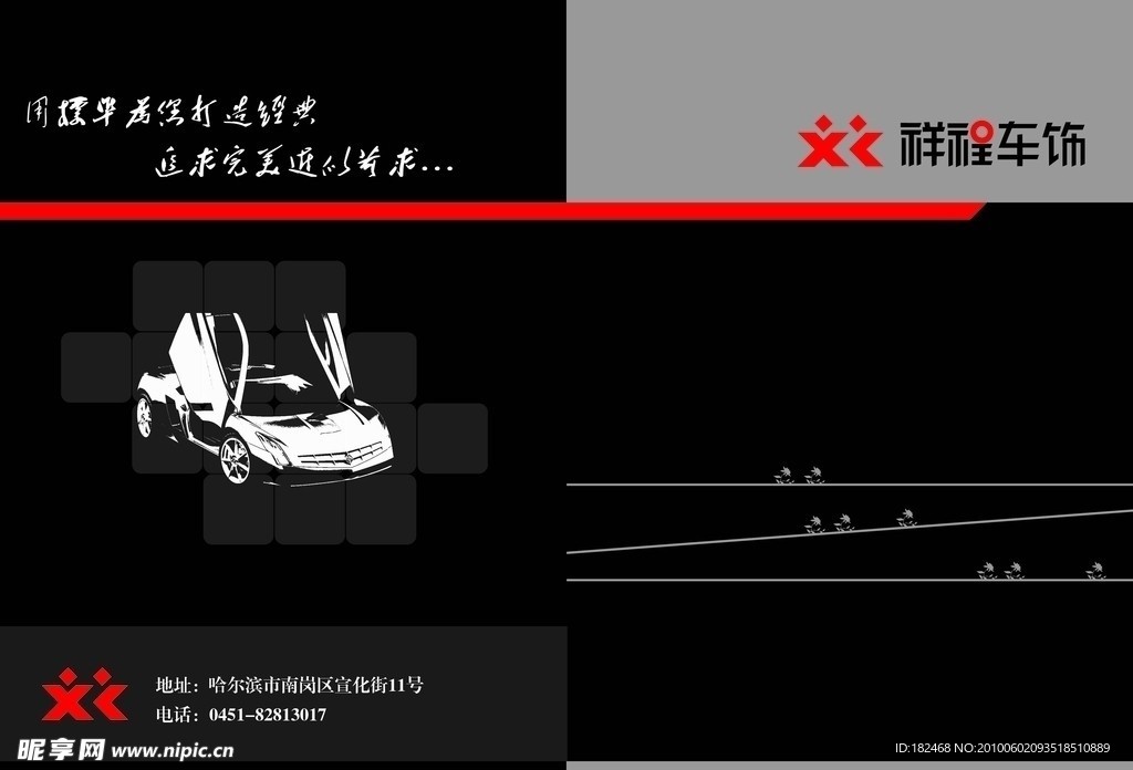 宣传册封面设计