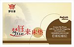 床垫商标