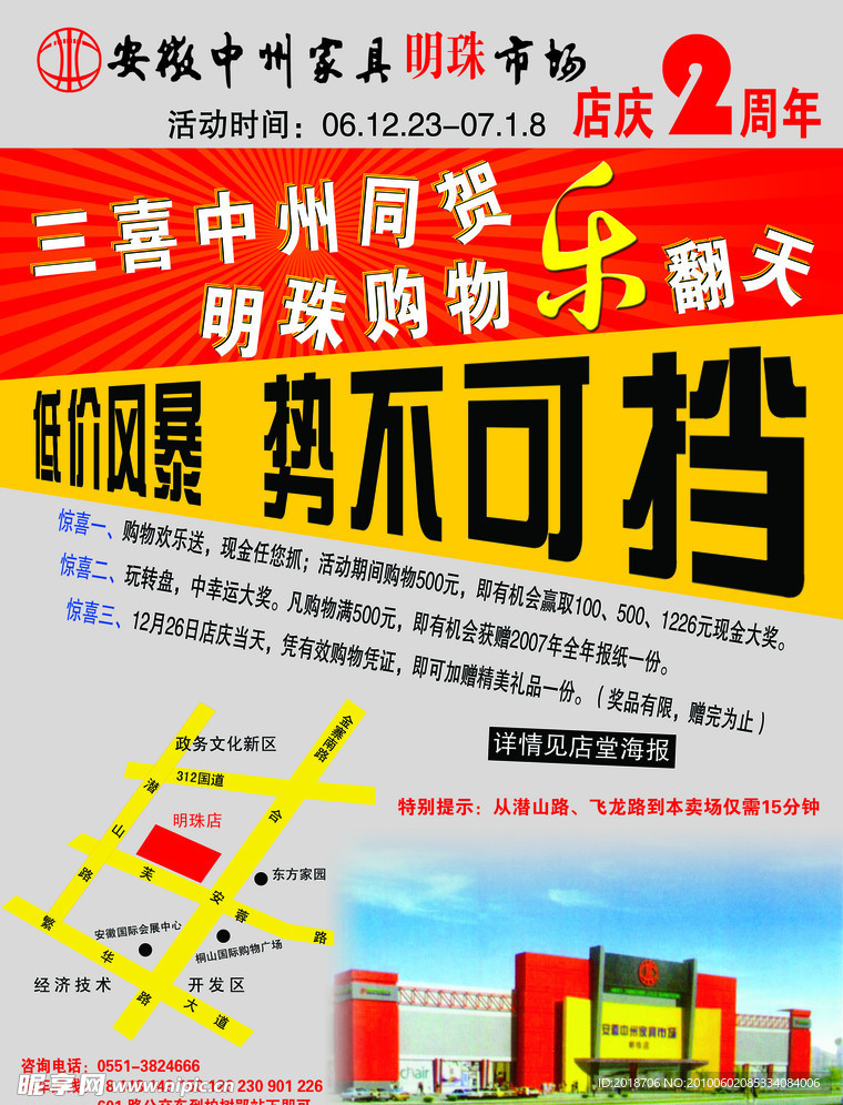 中州家具单页