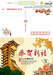 贺卡