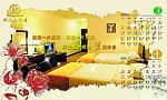 台历 3 4