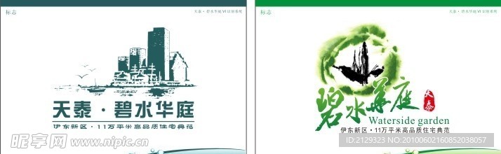 碧水华庭房地产LOGO