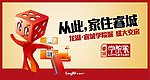交房主画面