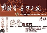 咖啡馆赠饮券