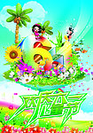 61儿童节