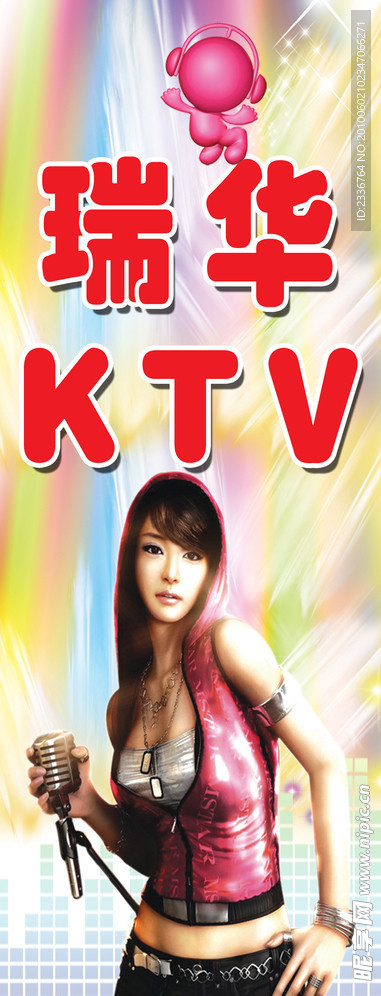 KTV 歌厅