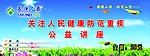 泰康人寿讲座票
