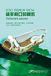 维多利亚的秘密