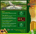 一龙建团网站首页