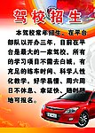 驾校
