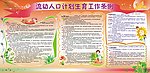 宣传栏