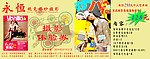 优惠券正面