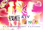 ktv酒水单