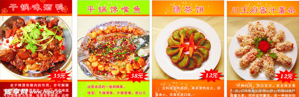 美食广告