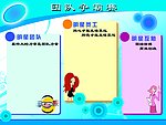 团队展示 POP