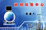 电脑 地球
