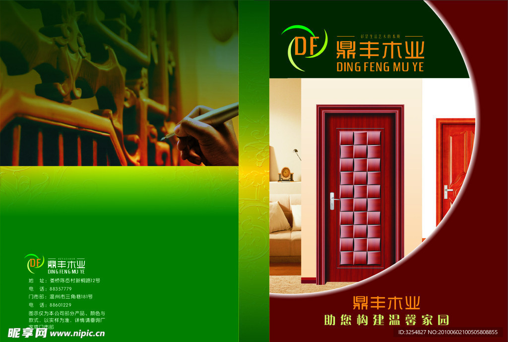 以雕刻彰显木业