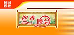 校园展板 模板