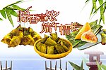 粽香意浓端午情长模板