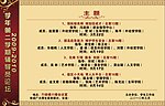 第二学期辅导员论坛背景