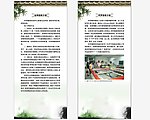 介绍海报