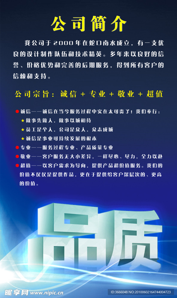 插贴纸