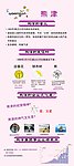 熊津化妆品设计X展架