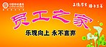 员工之家