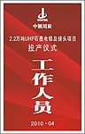 工作证