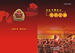 武装部封面设计