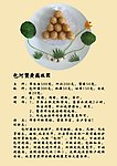 宣传单