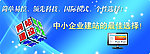 建站banner 网站banner