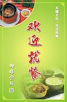 餐厅水牌