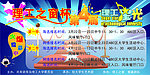 第四届文艺演出