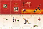 葡萄酒画册