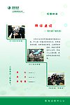 班组建设