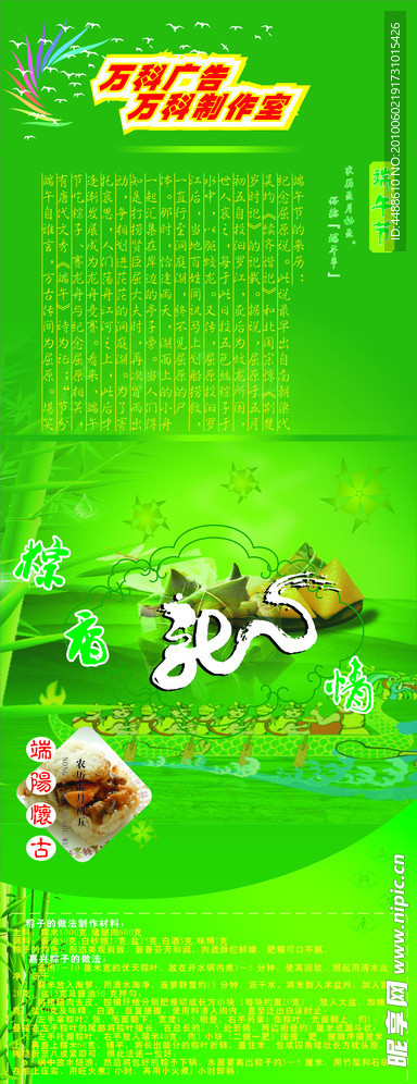 端午节展架