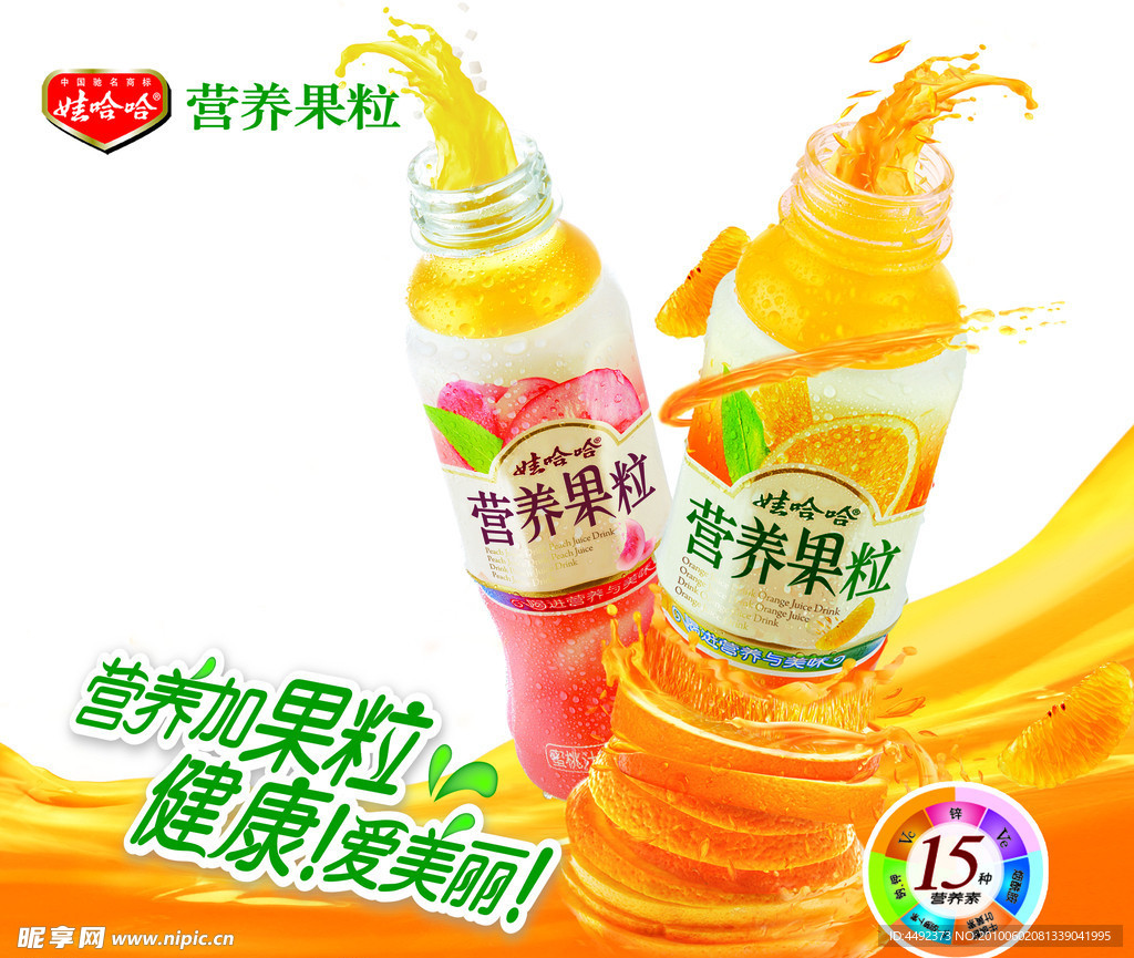 营养果粒